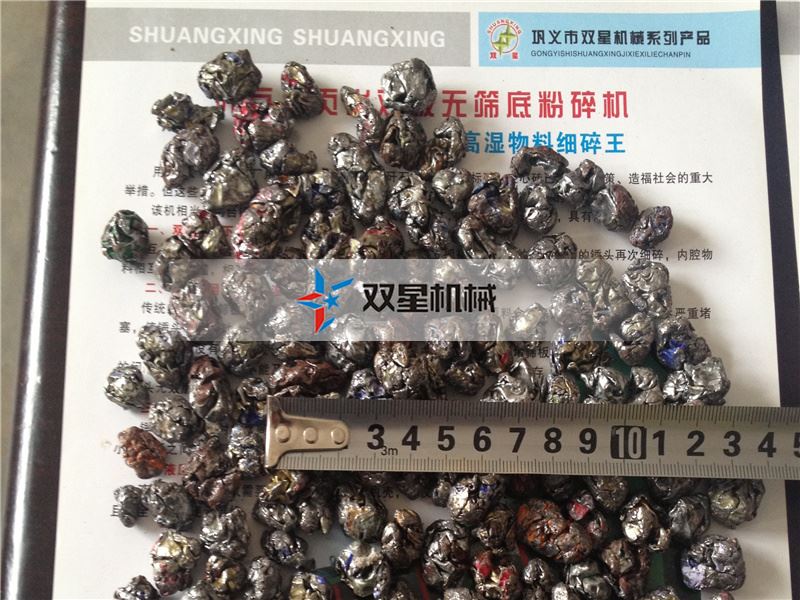 168体育平台手机版易拉罐撕碎机撕碎效果