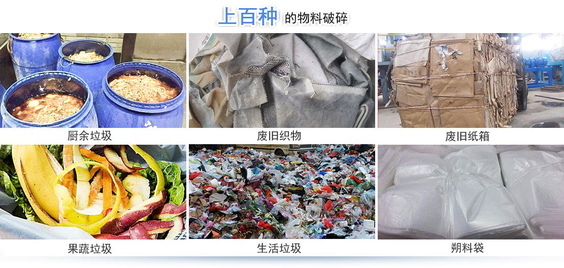 168体育 金属撕碎机设备是用来做什么的?生产效果怎么样?
